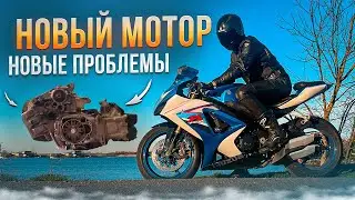 ПЕРВЫЙ ВЫЕЗД С НОВЫМ МОТОРОМ SUZUKI GSX-R 1000 K7