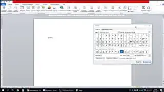 MS Word  специальные символы