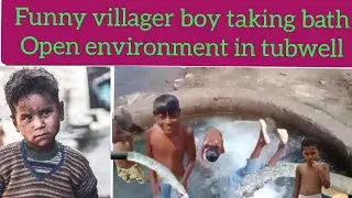 Funny video of villager boy || Pakistani child taking bath in funny mood || cute boy lovely scene