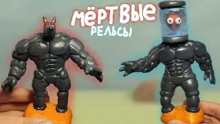 How to sculpt MONSTERS from the game Dead Rails!!! Dead Rails - Sculpt Everything