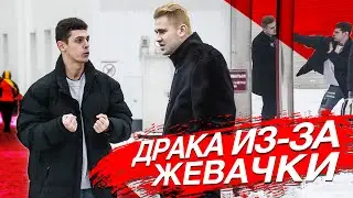 ПРАНК НЕ ПО ПЛАНУ.ДРАКА ЗА ЖВАЧКУ.ДЕХТЕР.ПРАНКЕР В ПИТЕРЕ.