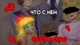||кто такая Элизабет Афтон?||