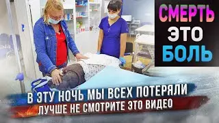 Всё очень плохо...😥