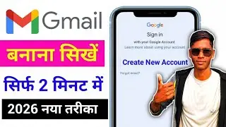New Gmail Account Kaise Banaye 2026 | email id kaise banaye | How to Create Gmail id | create gmail