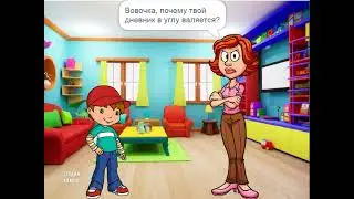Дневник в углу