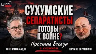 АПСУА ХОТЯТ В ЕВРОПУ