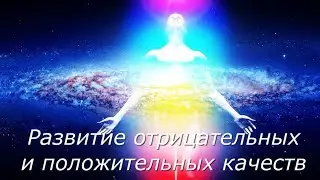 Развитие Качеств Души: Путь к Самосовершенствованию