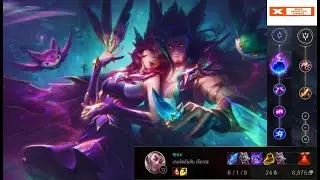 League of Legends Rakan ซัพพอร์ต ที่ไม่ใช่ ซัพพอร์ต