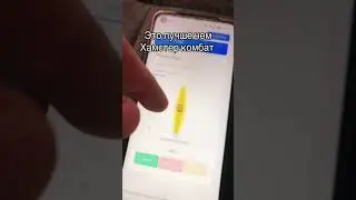 Это лучше чем хамстер комбат
