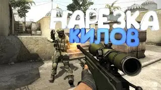 CS:GO ТОП КИЛЫ!МУВЫ!ФРАГИ!РЖАКА