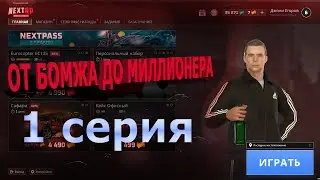 Прохождение GTA NEXT RP ! симулятор жизни в россии!+ розыгрыш в конце.