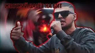 РАЗНОСНЫЙ РАУНД ОТ НИЩЕТА И СОБАКИ | Рвать На Битах