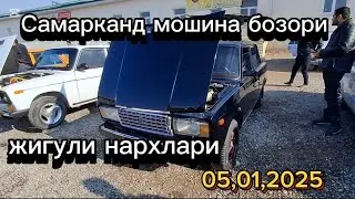 Самарканд мошина бозори жигули нархлари2025