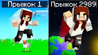 😱 МАЙНКРАФТ, но КАЖДЫЙ ПРЫЖОК становится ВЫШЕ и ВЫШЕ! + Глеб