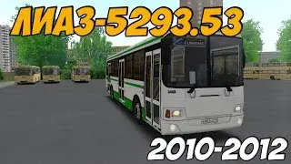 OMSI 2 ЛИАЗ 5293.53