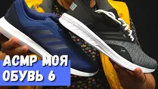 ASMR My Shoes 6 Summer Sneakers