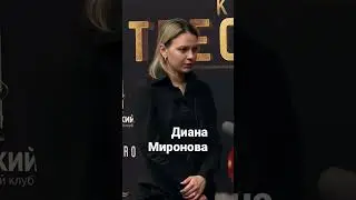 Диана Миронова. Сложно ли перестроится с лёгких шаров на тяжелые ?
