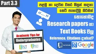 3.3 How to Cite Research Papers and books using Google Scholar and Cite This For Me? (Sinhala)
