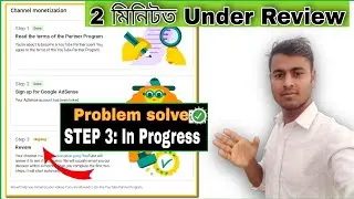 Monetization Step 3 in progress | youtube channel monetization under review problem solved 2021