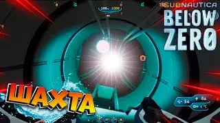 Subnautica Below Zero прохождение 2021\Шахта#17\сюжет