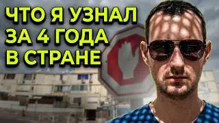 Что я думаю про репатриацию в Израиль спустя 4 года