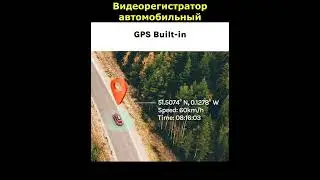 Видеорегистратор автомобильный #shorts