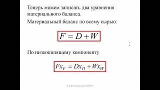 Перегонка и ректификация