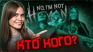 You Can't Defeat Me | No, I'm Not a Human #2