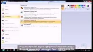 Что  мы   знаем   о  компьютере ? Изменить размер  изображения