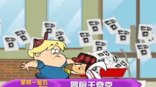 冒險王奇克  週一至週五晚上6點  就在Disney Channel
