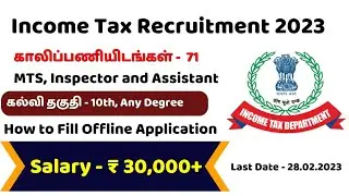 Income Tax Department Recruitment 2023 in Tamil