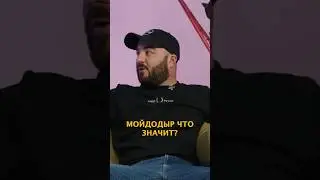 Твой до дыр