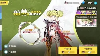 (Banner Pulls) Ai-Chan Stigmata & Weapon | Honkai v6.2