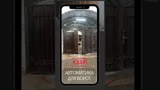 Автоматика для ворот BFT #автоматикадляворот #a40 #bft #шымкент #казахстан #italy