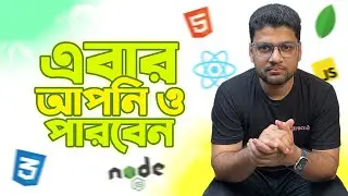MERN Stack Developer এবার আপনি ও হতে পারবেন 😊