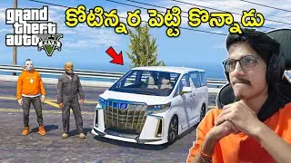 Anonymous Bought An Expensive Van  | GTA 5 In Telugu | THE COSMIC BOY