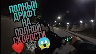 FULL DRIFT AT MAXIMUM SPEED😱🕸❤