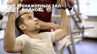 Тренажерный зал в "ВИТА ФИТ". Видное.