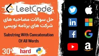 LeetCode Problem 30: Substring with Concatenation of All Words 🔴 [Hard] (Persian)