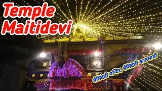 TEMPLE Maitidevi, मैतिदेवि मन्दिर #templemaitidevi #temple