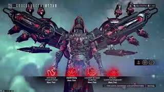 Warframe: Совершите несколько последовательных выстрелов в голову, используя арчвинг