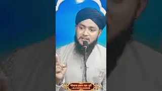 परदा कितनी औरतों पर फर्ज़ है #shorts #motivation #bayan #maulanahasanrazanoori