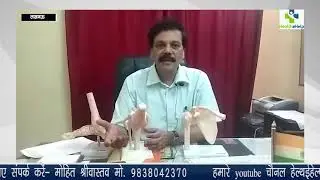 लिगामेंट इंजरी को ना करें नजरअंदाज, जानें डॉक्टर आशीष की राय