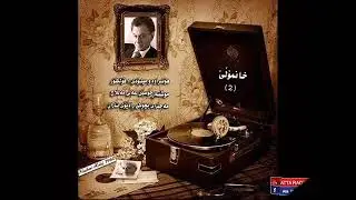 مەزهەری خالقی    خـانمۆڵێ  خــێرا    ساڵی ١٩٦٠  Mazhari Xalqi