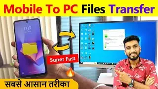 How To Transfer Files From Mobile To Laptop | Phone To Pc Files Transfer | Phone To Pc File Transfer