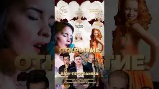 Poster animation. Motion design. After Effects. Restoration. Shows. Germane.