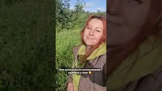#баня