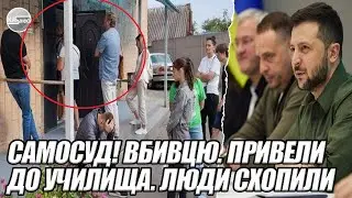 Самосуд! Вбивцю. ПРИВЕЛИ до УЧИЛИЩА. ЛЮДИ схопили КОРЕГУВАЛЬНИКА. Це кінець - ЗЛИВ. ДВА ВИБУХИ
