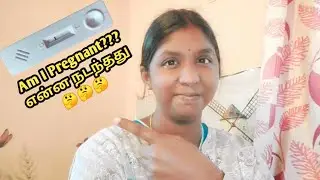 Am I Pregnant??? எனக்கே தெரியல🤔🤔🤔ரொம்ப Emotional ஆகிட்டேன்😪😪😪