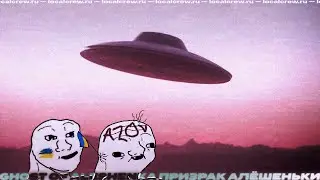 Поздний вечер: НЛО над Бахмутом